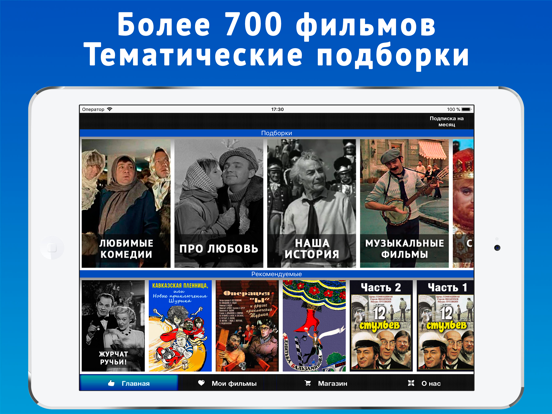 Мосфильм приложение. Мосфильм DVD меню.