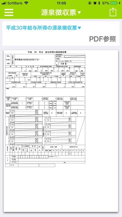 Fleekform給与