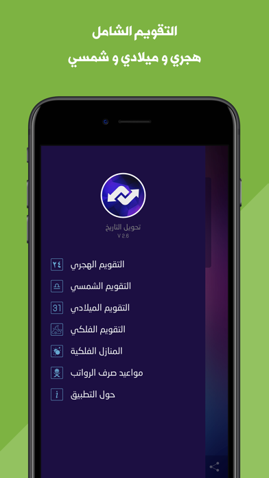 تحويل التاريخ By Abdulmajeed Alshatri More Detailed Information Than App Store Google Play By Appgrooves Productivity 10 Similar Apps 482 Reviews