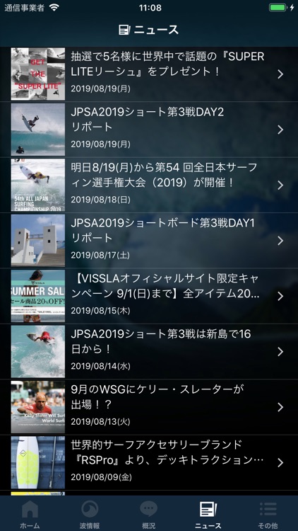 なみある?アプリ サーフィン&波情報 screenshot-7