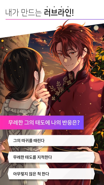 maybe-메이비 screenshot-3