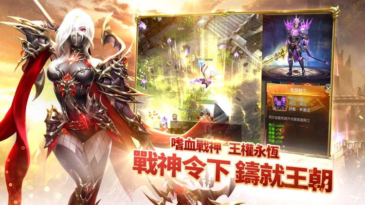 永恆守護-緣起永恒 為我而戰 screenshot-3