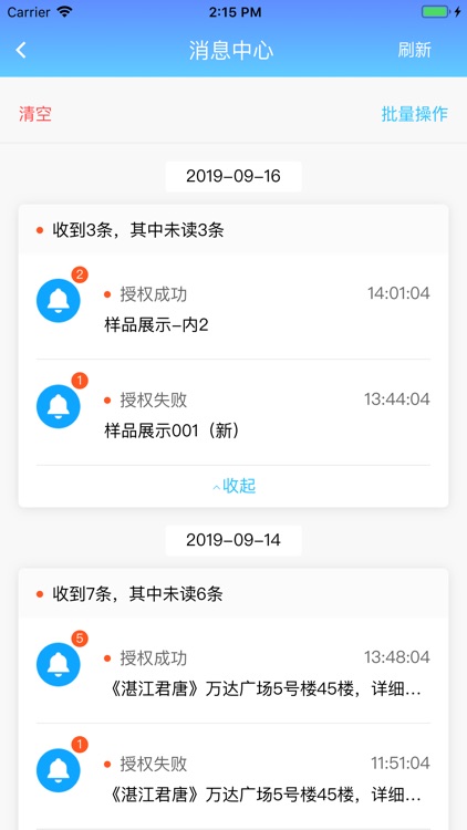 云生有家管理端app