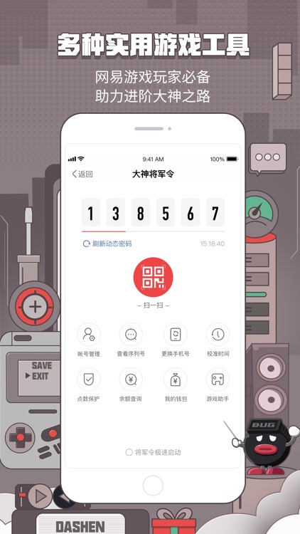 网易大神-网易游戏玩家社区 screenshot-3