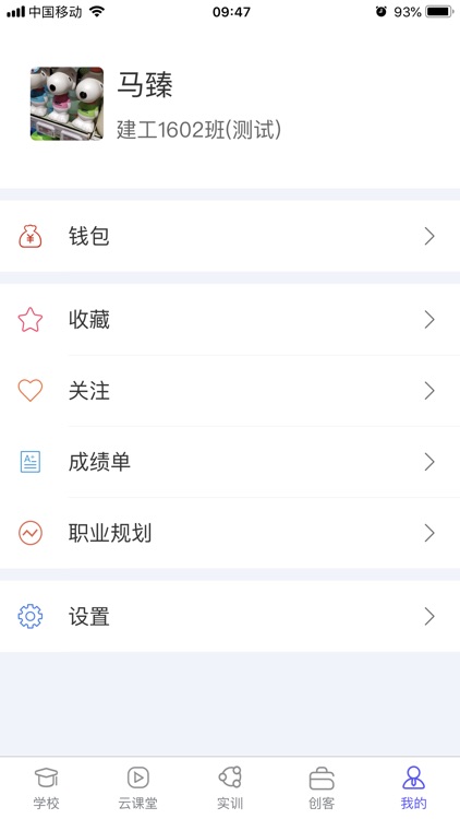 云上家 screenshot-4