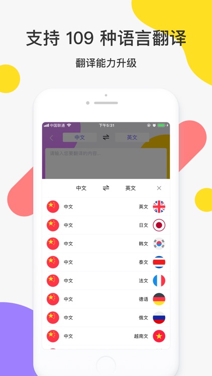 拍照翻译-传图识字、拍照翻译软件 screenshot-4