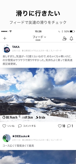 Snoway スノーウェイ スキー スノーボード をapp Storeで