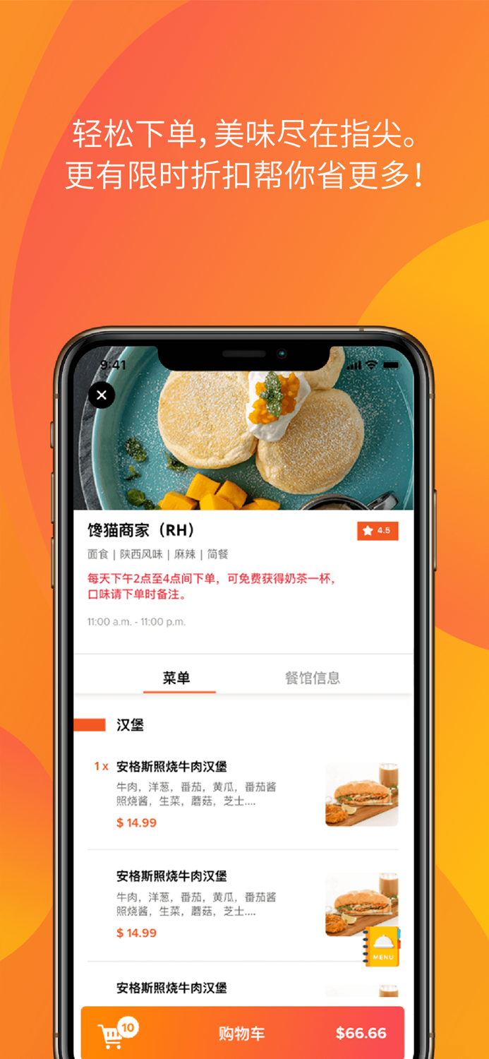 CMEOW - 1 Asian Food App - 馋猫