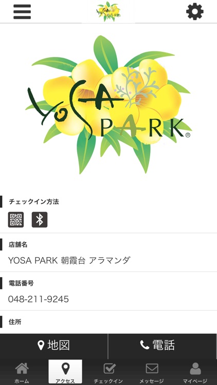 YOSA PARK アラマンダ screenshot-3