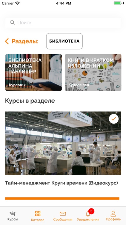 РЕКОРД mobile screenshot-3