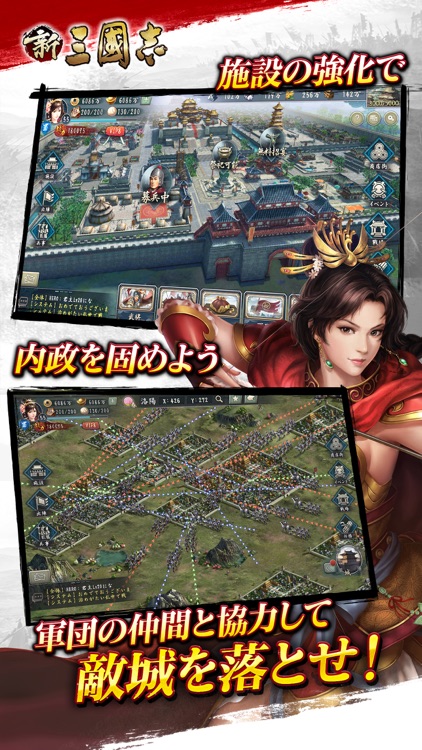 新三國志:育成型戦略シミュレーションゲーム