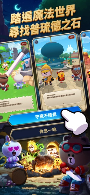 LINE 熊大物語 - 多人在线RPG(圖3)-速報App