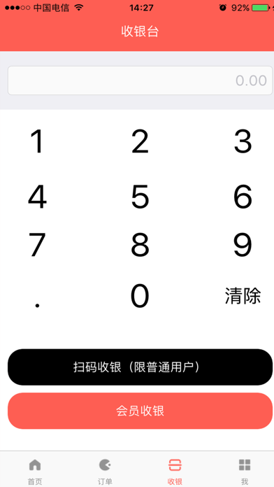 东讯云店 screenshot 4