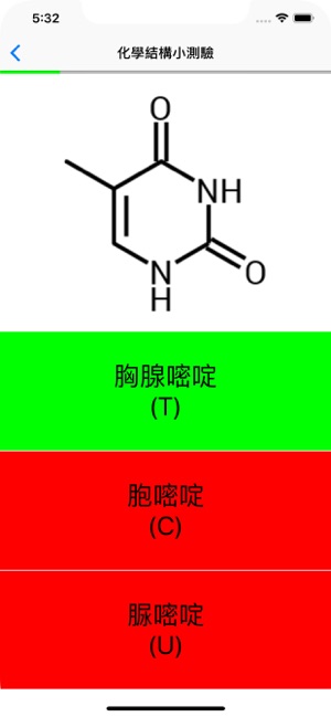 化學結構小測驗(圖5)-速報App