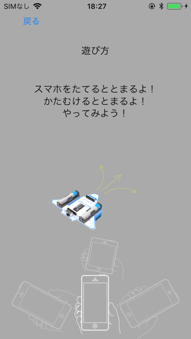ハブラシロボットキット screenshot 3