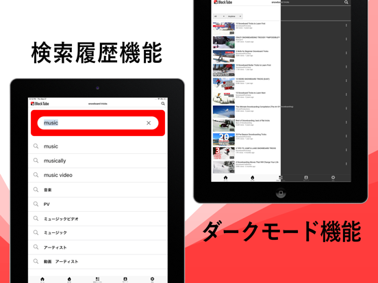 広告ブロックfor YouTube-動画広告ブロックチューブのおすすめ画像3