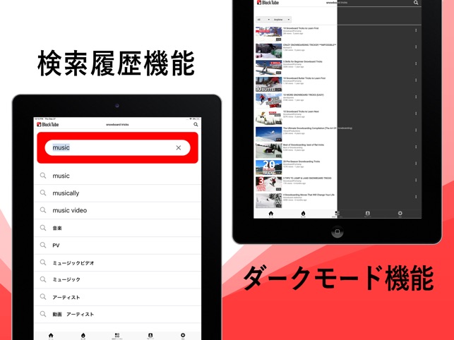 広告ブロックfor YouTube-動画広告ブロックチューブ Screenshot