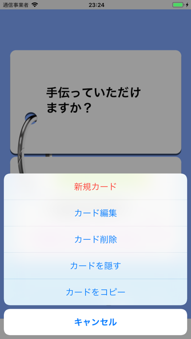 メモメモ暗記帳 screenshot1