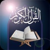 Holy Quran with Talawat