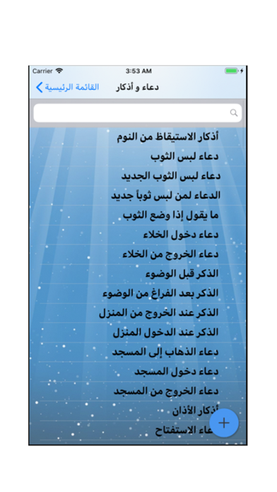 أحلامي screenshot 3