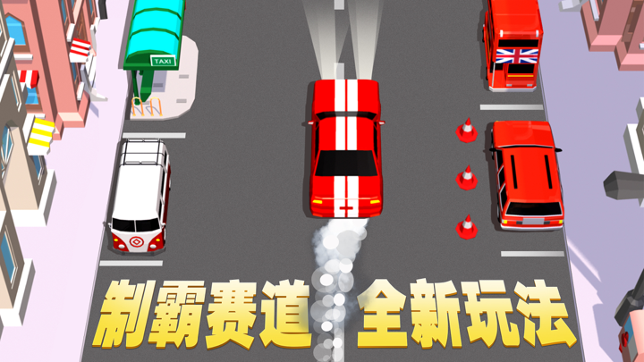 停车达人-酷炫停车 screenshot 2