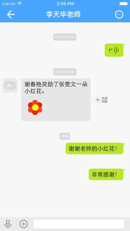 吉林和教育(家长版)