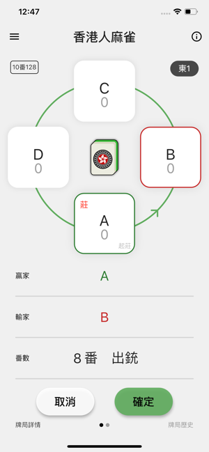 HKMJ(圖3)-速報App