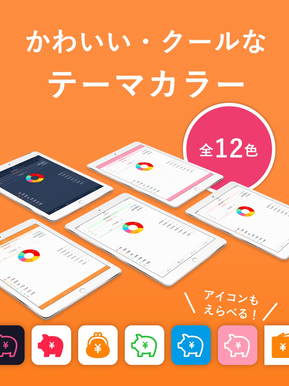 シンプル家計簿 人気おこづかい帳家計簿 かけいぼ Free Download App For Iphone Steprimo Com