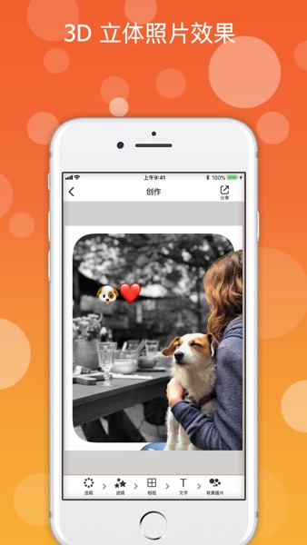【图】PopAGraph: 照片编辑与文字(截图1)