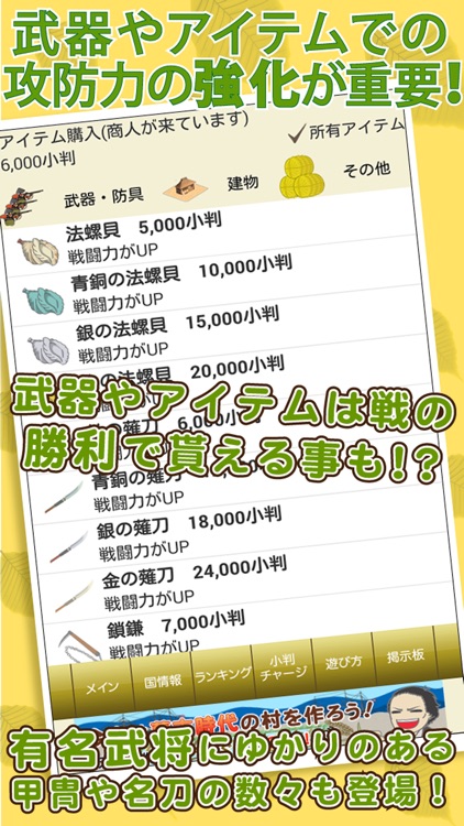 戦国クイズ〜天下統一!戦国武将の城・国盗りゲーム〜 screenshot-4