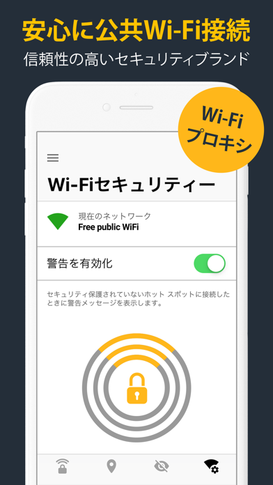 セキュア と は vpn ノートン