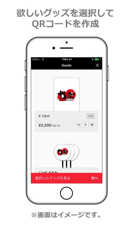 十五祭 Goods App