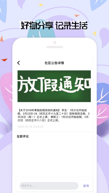 修容社区 screenshot-4