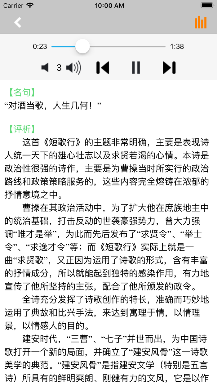 高中生必背古诗词 -有声诵读名篇