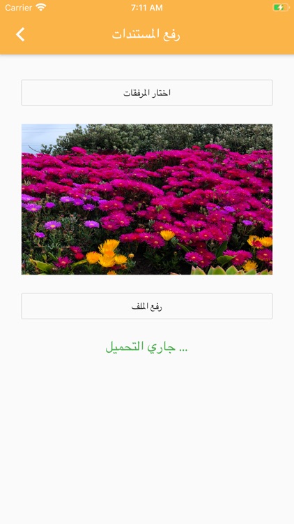 التراث screenshot-7