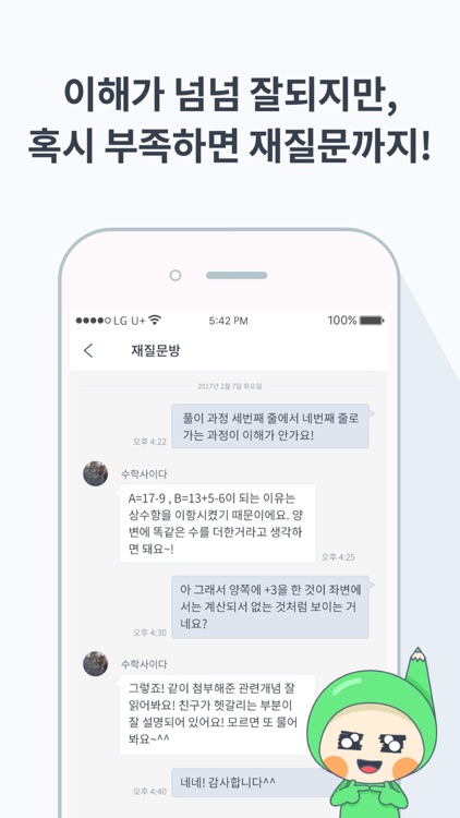 오누이: 수학문제 풀어주는 어플(전과목 질문 가능) screenshot-3