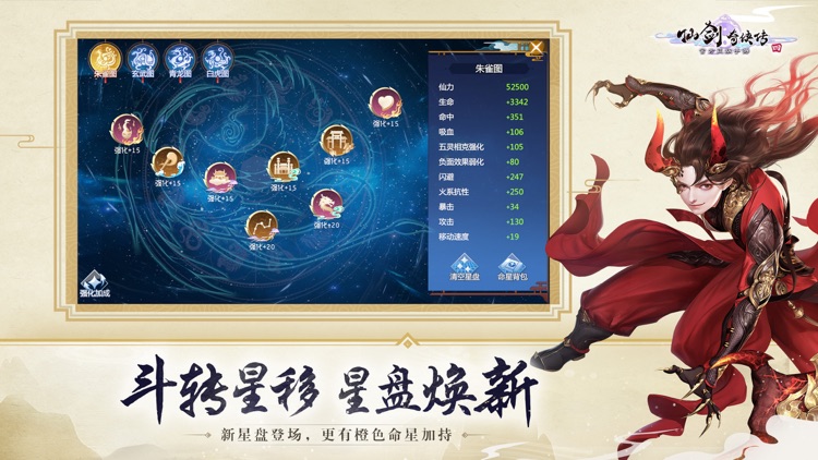 仙剑奇侠传四 screenshot-4