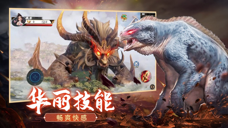 Ancient Monsters:Legend of god screenshot-4