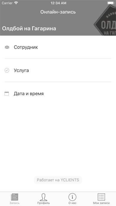 Барбершоп «Олдбой на Гагарина» screenshot 2