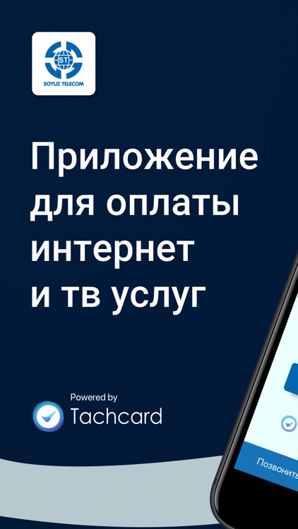 Soyuz Telecom