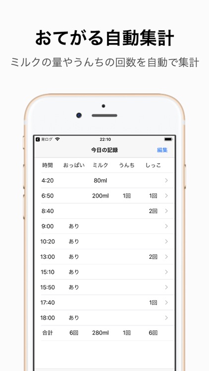 育児記録アプリ「育ちゃん」 screenshot-3