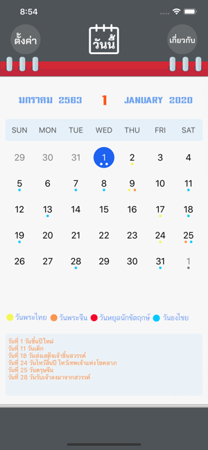 Fortunate Calendar 2020(圖2)-速報App