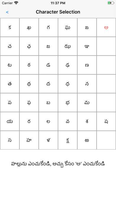 Telugu Crossword screenshot 3