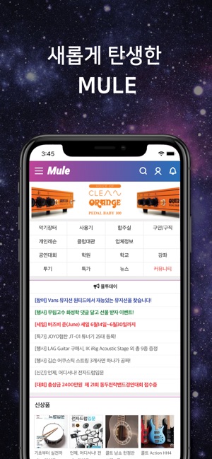 뮤지션의 자유공간의 뮬 - 의 공식 앱입니다.(圖1)-速報App