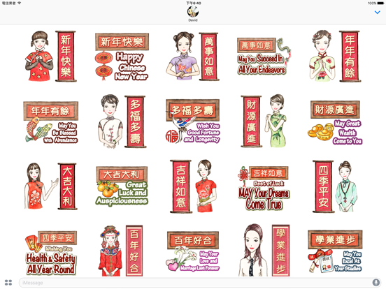 Screenshot #4 pour 春節情人節假期貼圖中文版