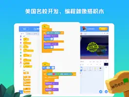 Game screenshot 西瓜创客 - 少儿编程：图形化编程，Scratch hack