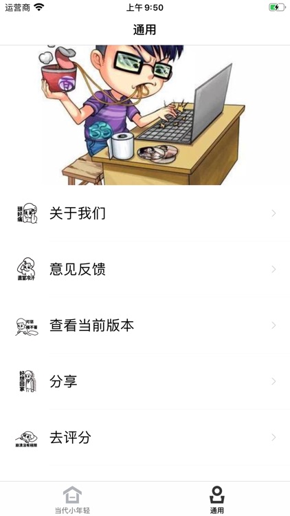 当代小年轻
