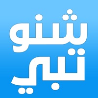 شنو تبي pour PC