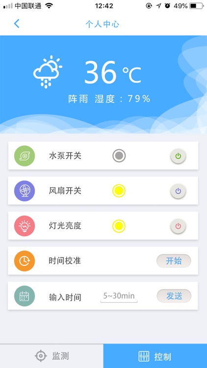 智能防空洞 screenshot-3