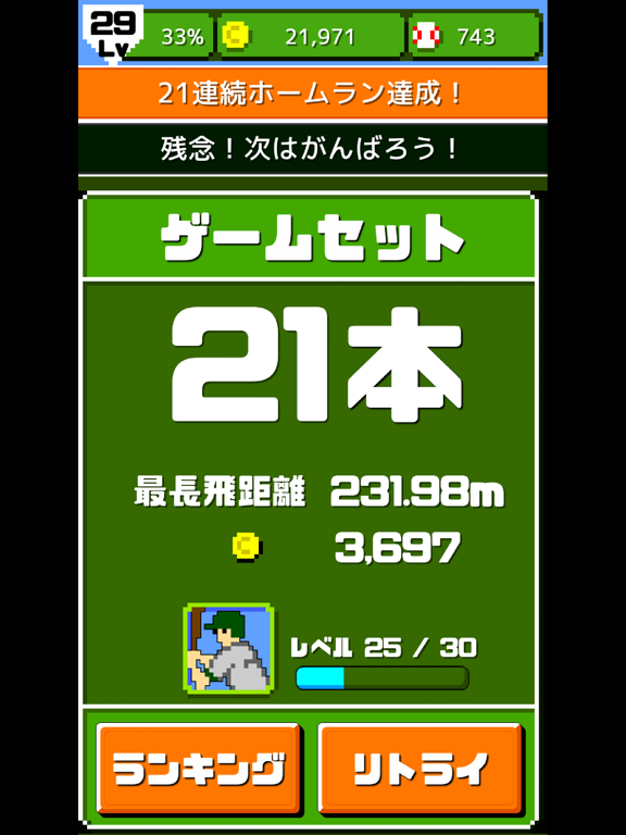 燃えろ!!プロ野球 ホームラン競争SPのおすすめ画像5